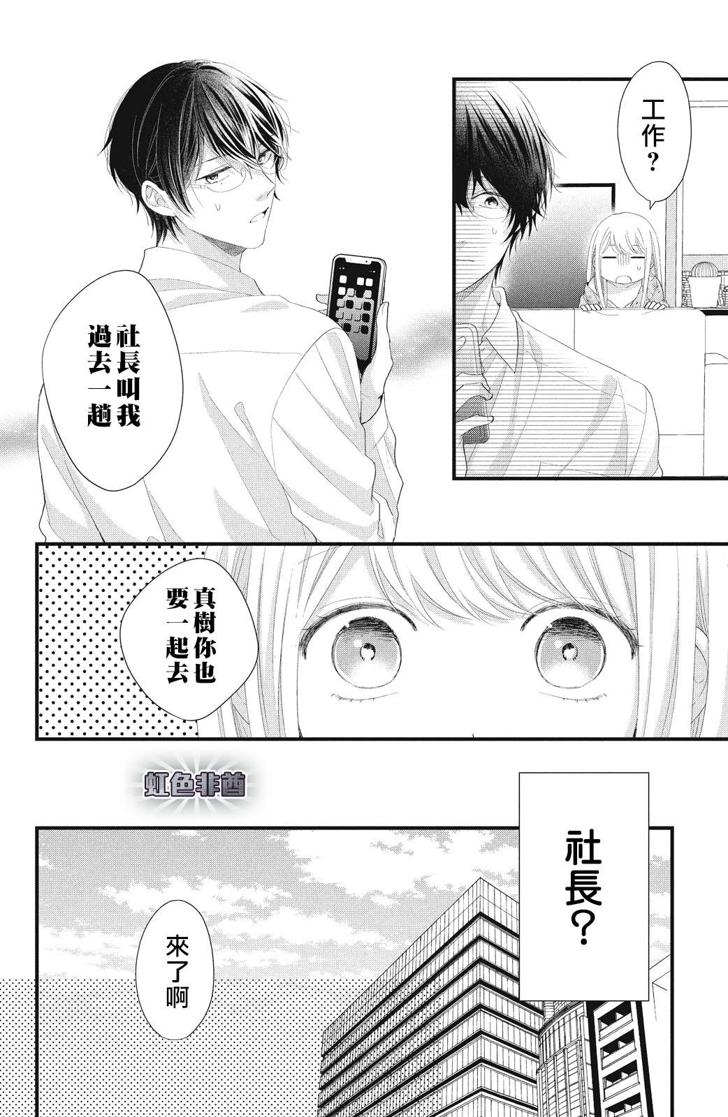 第18话 一嘉的决心11