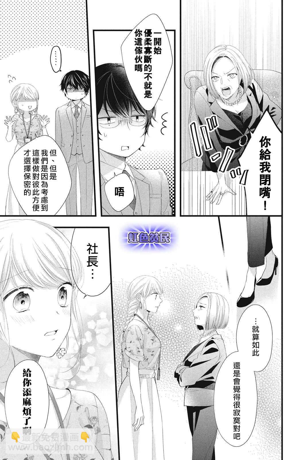 第18话 一嘉的决心14