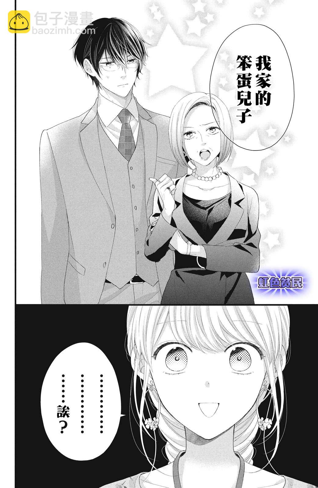第18话 一嘉的决心15
