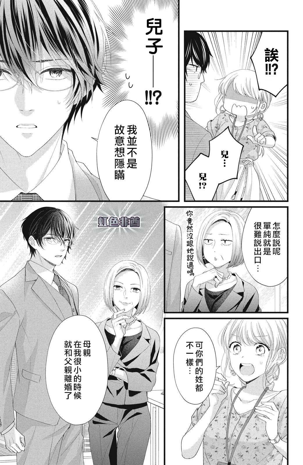 第18话 一嘉的决心16