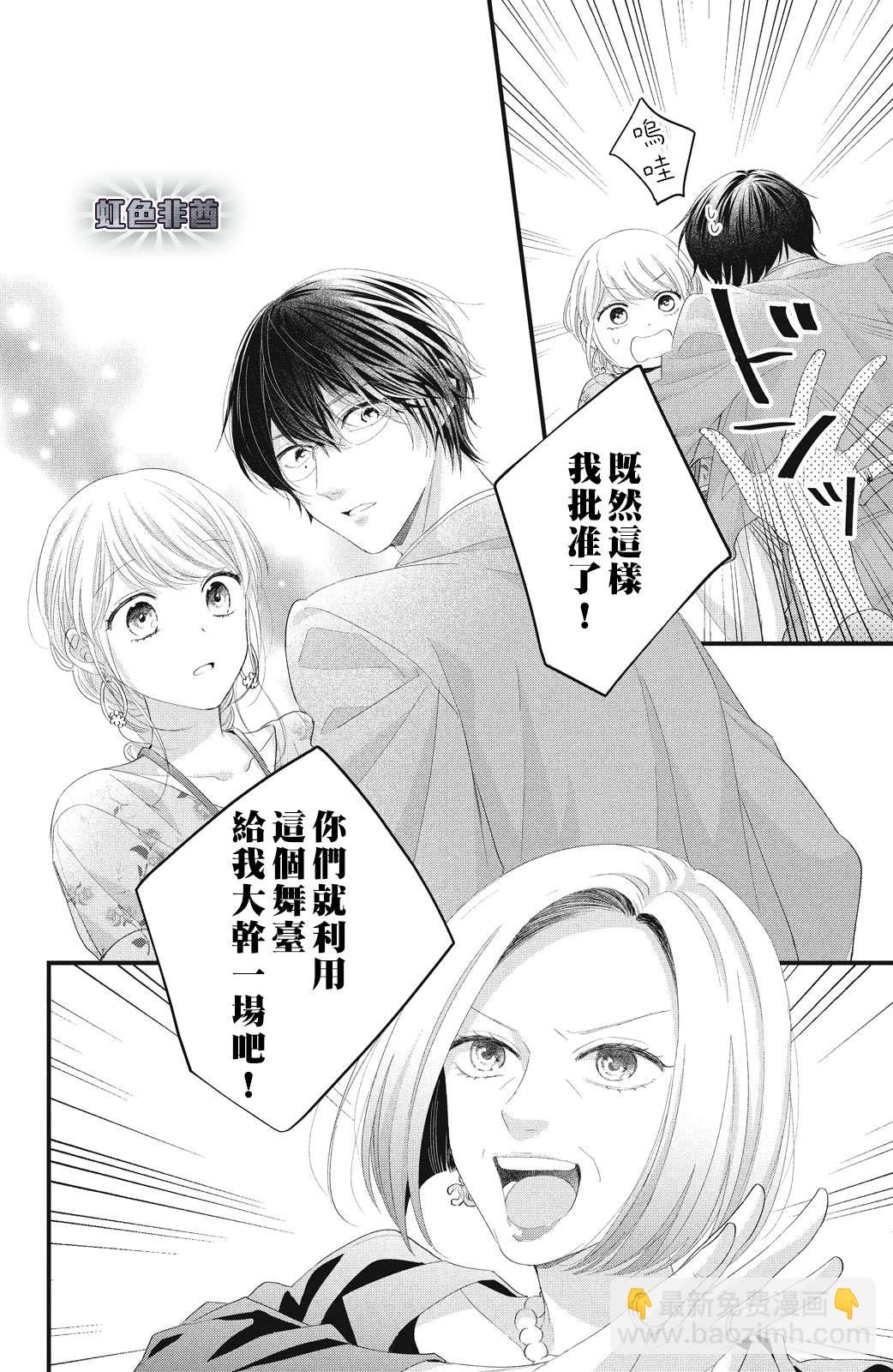 第18话 一嘉的决心19