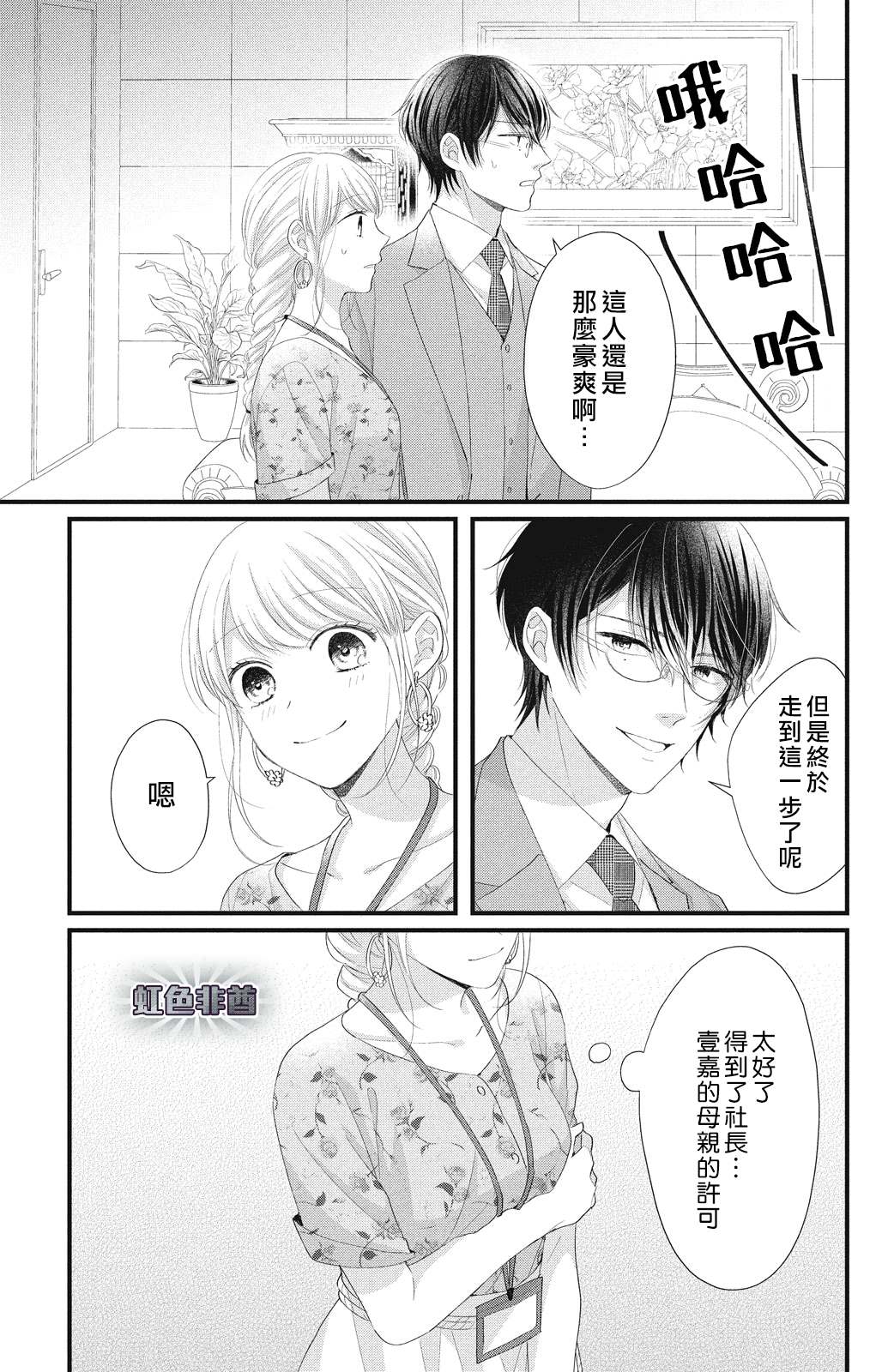 第18话 一嘉的决心20