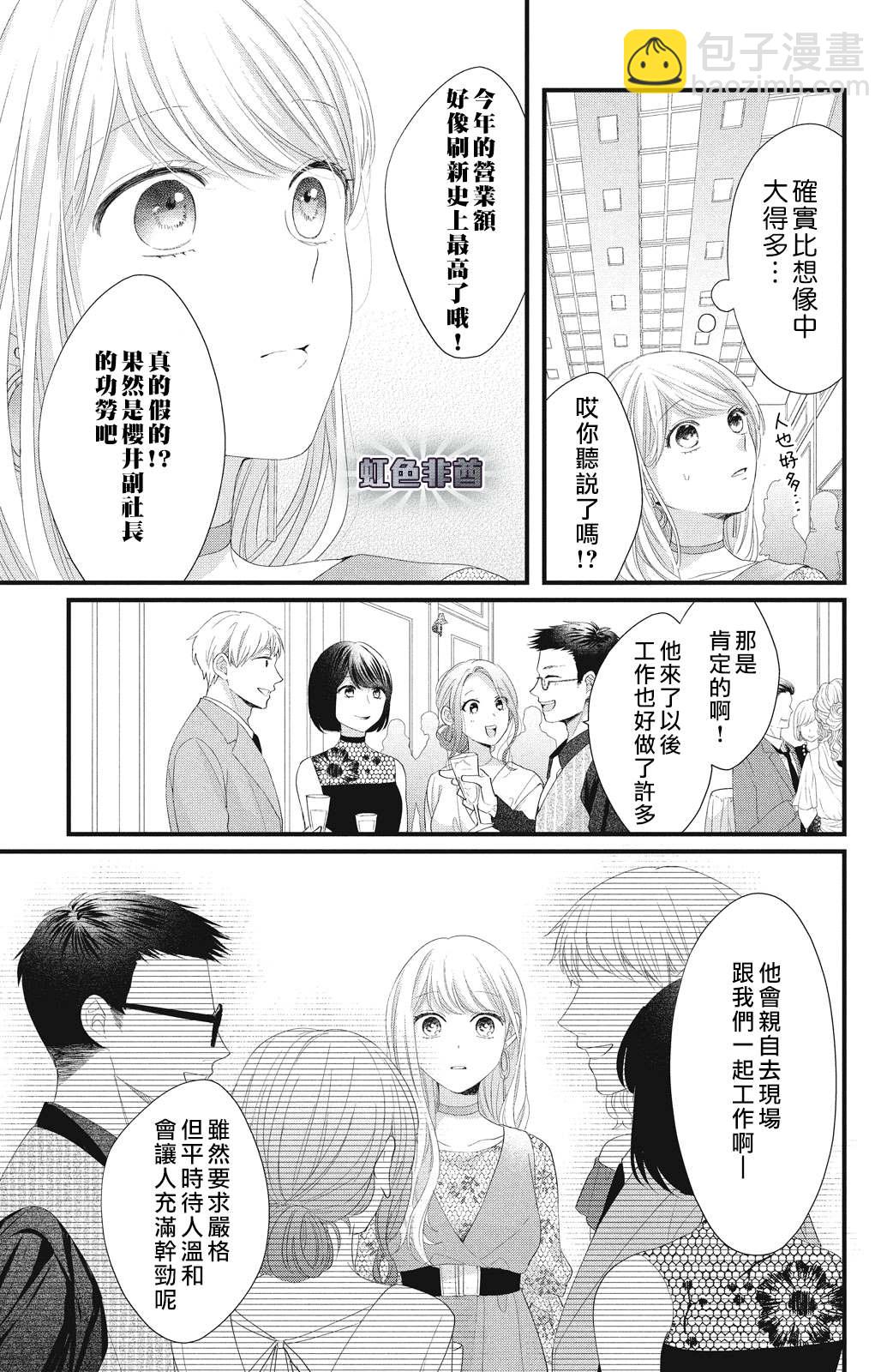 第18话 一嘉的决心22