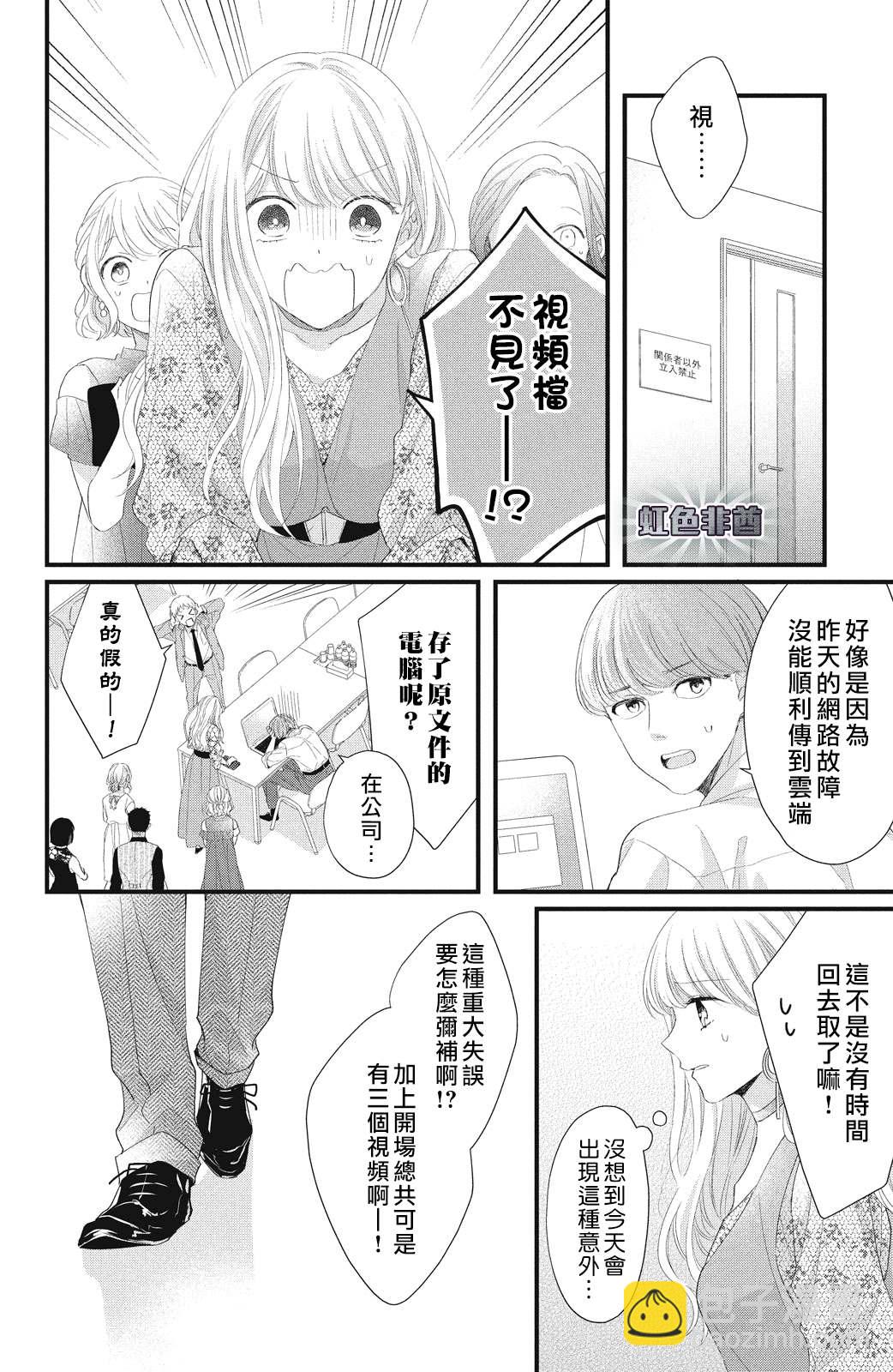 第18话 一嘉的决心25