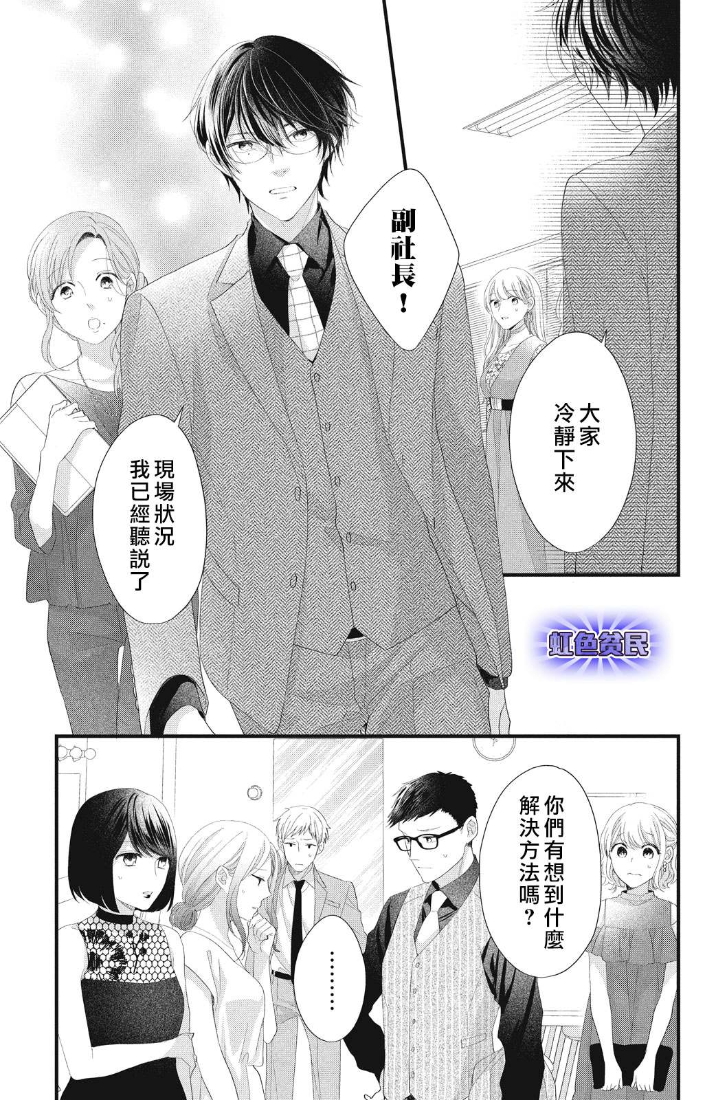 第18话 一嘉的决心26