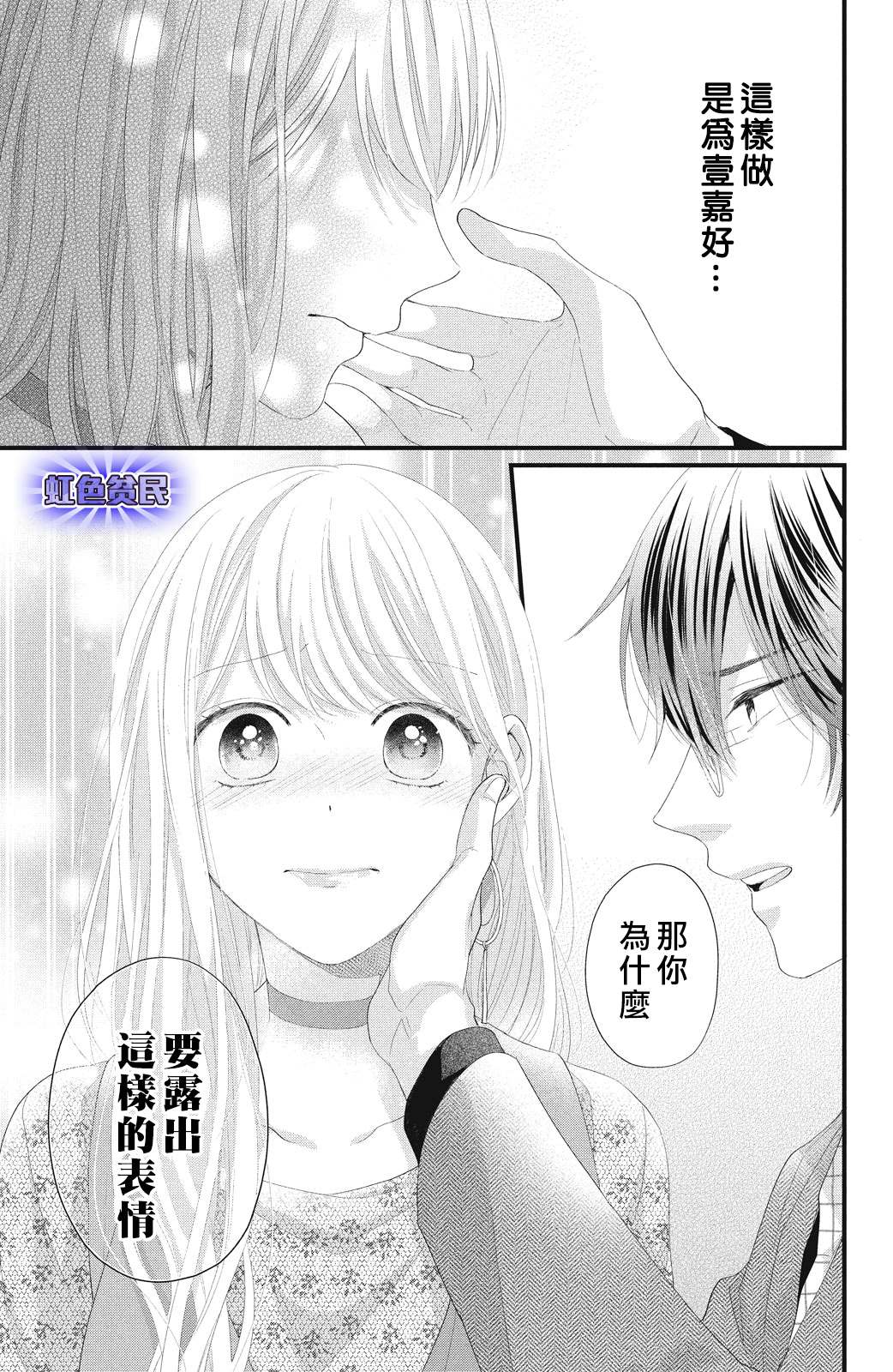 第18话 一嘉的决心32