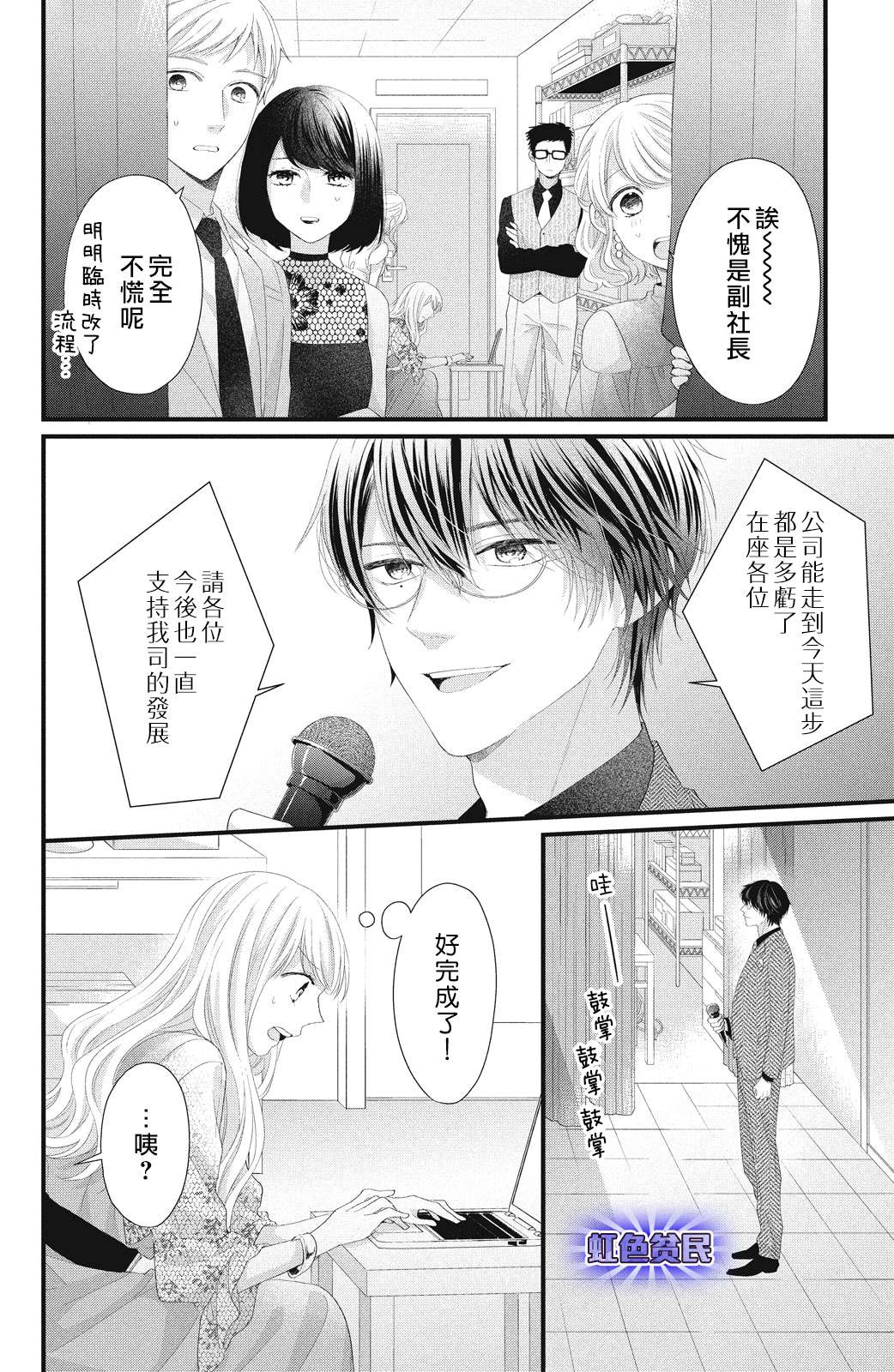 第18话 一嘉的决心35