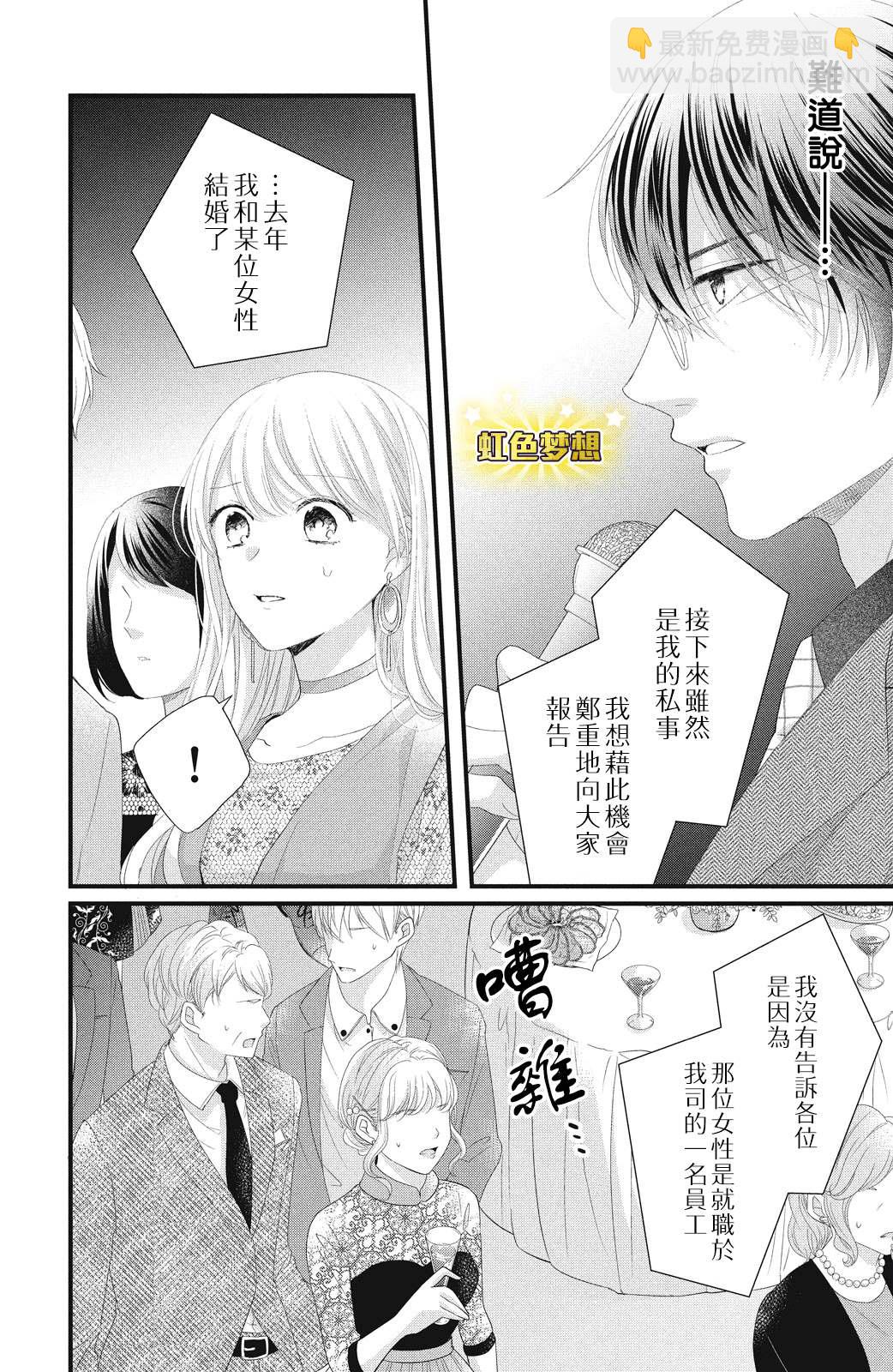 第18话 一嘉的决心38