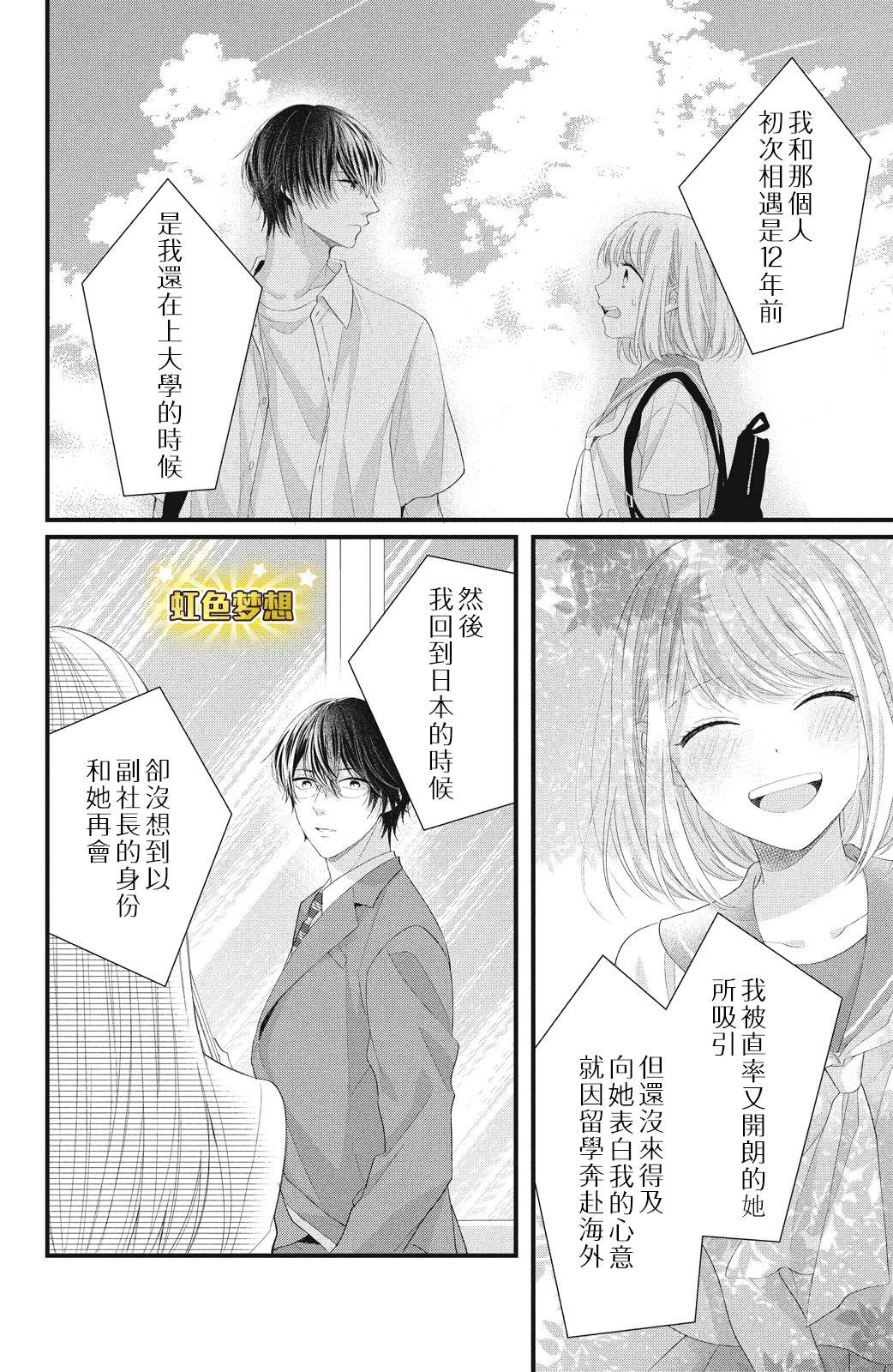 第18话 一嘉的决心39