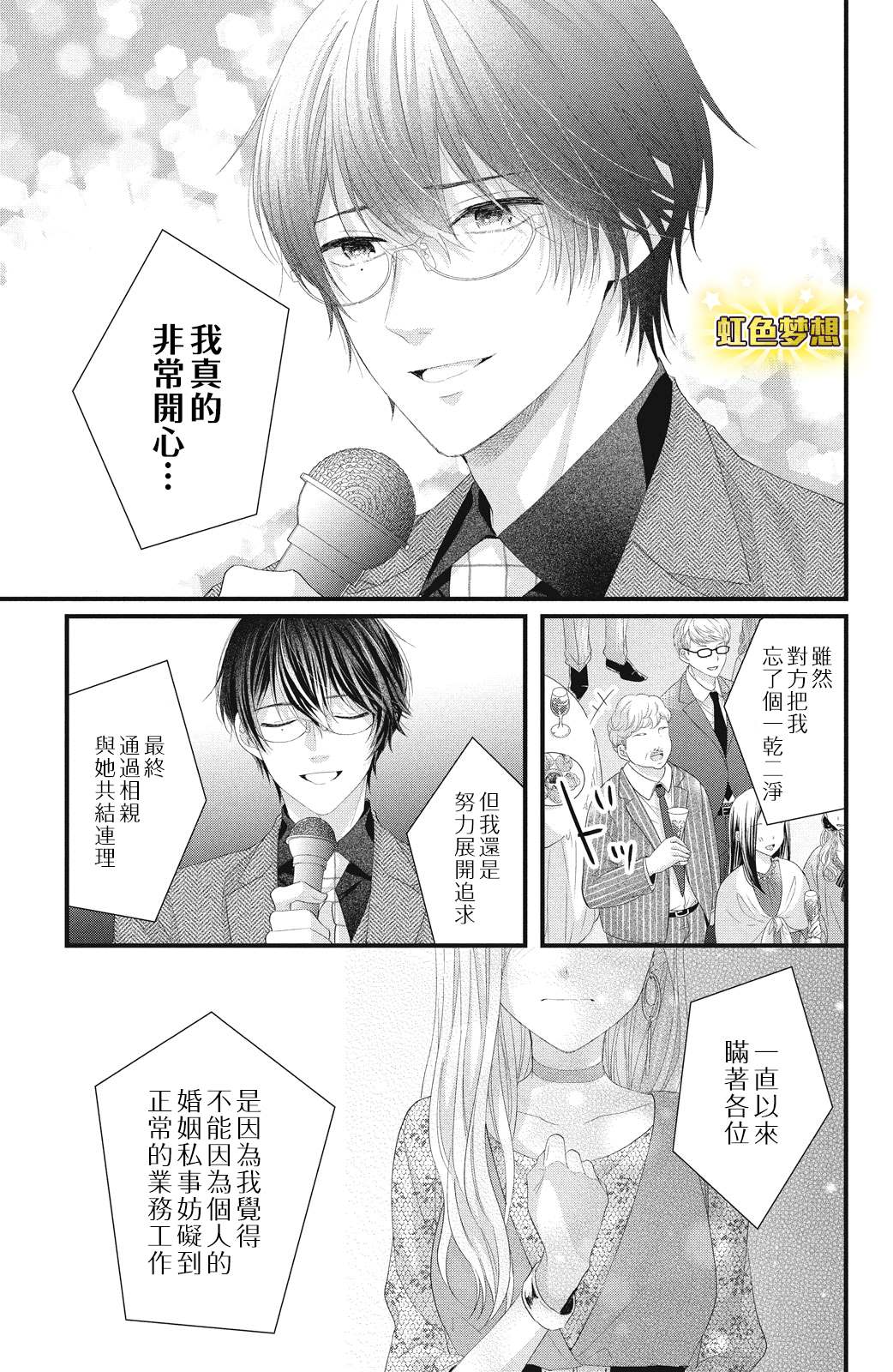 第18话 一嘉的决心40