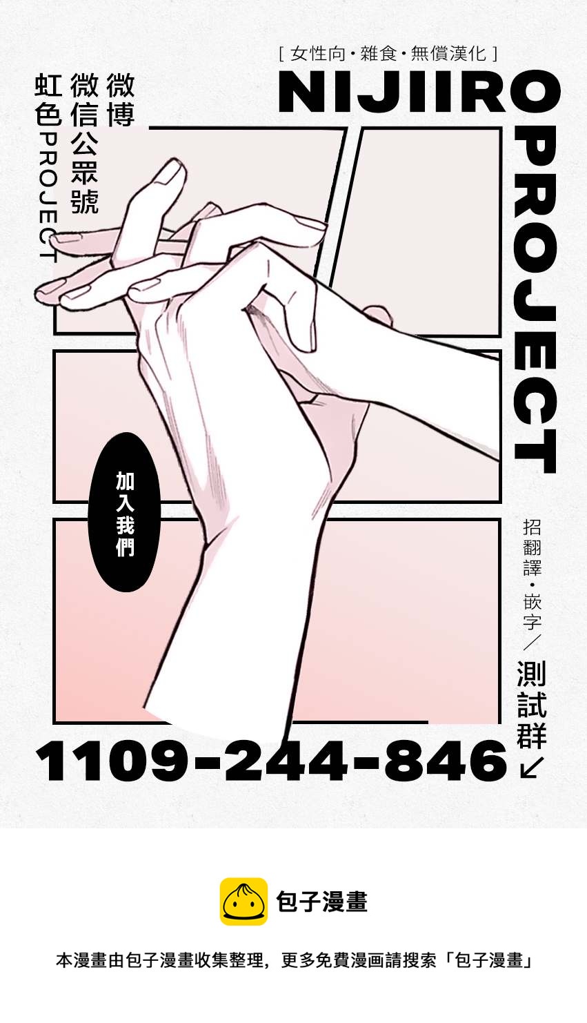 第18话 一嘉的决心44