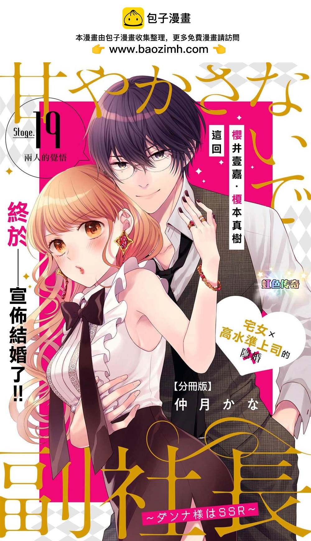 第19话 两个人的觉悟0
