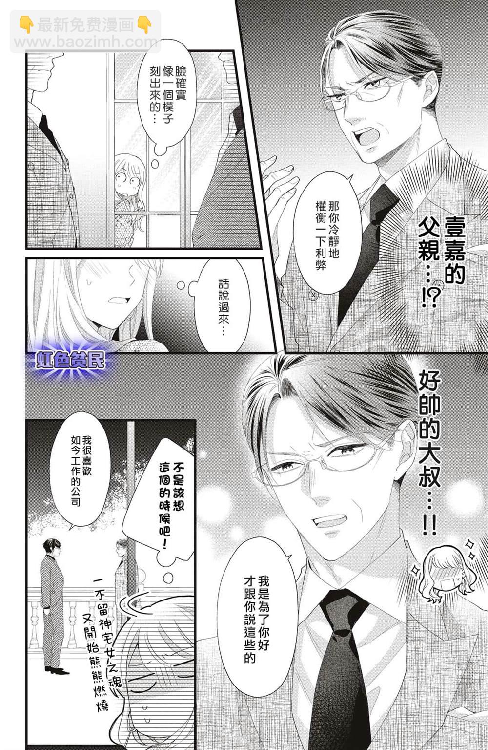 第19话 两个人的觉悟11