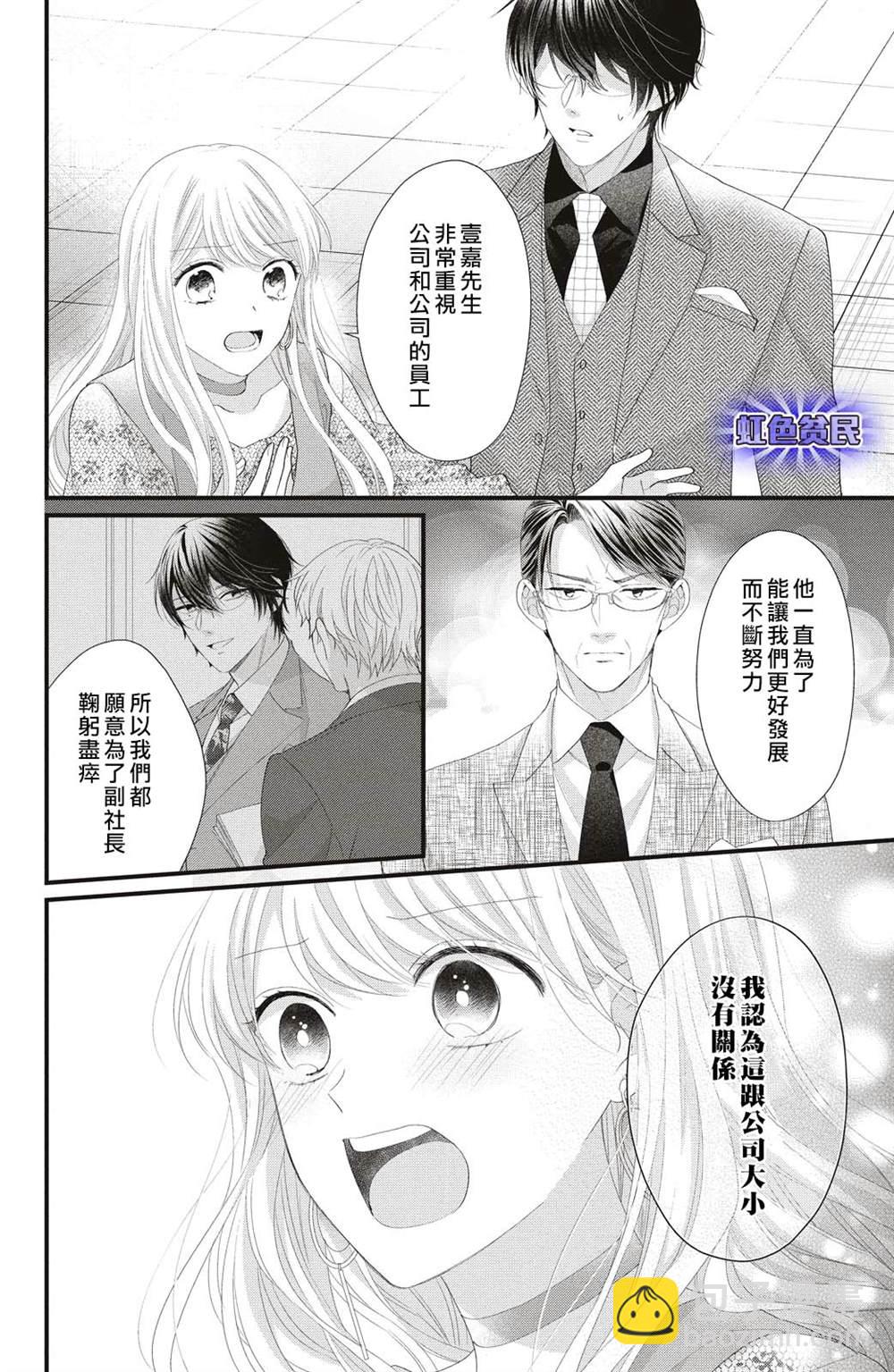 第19话 两个人的觉悟15