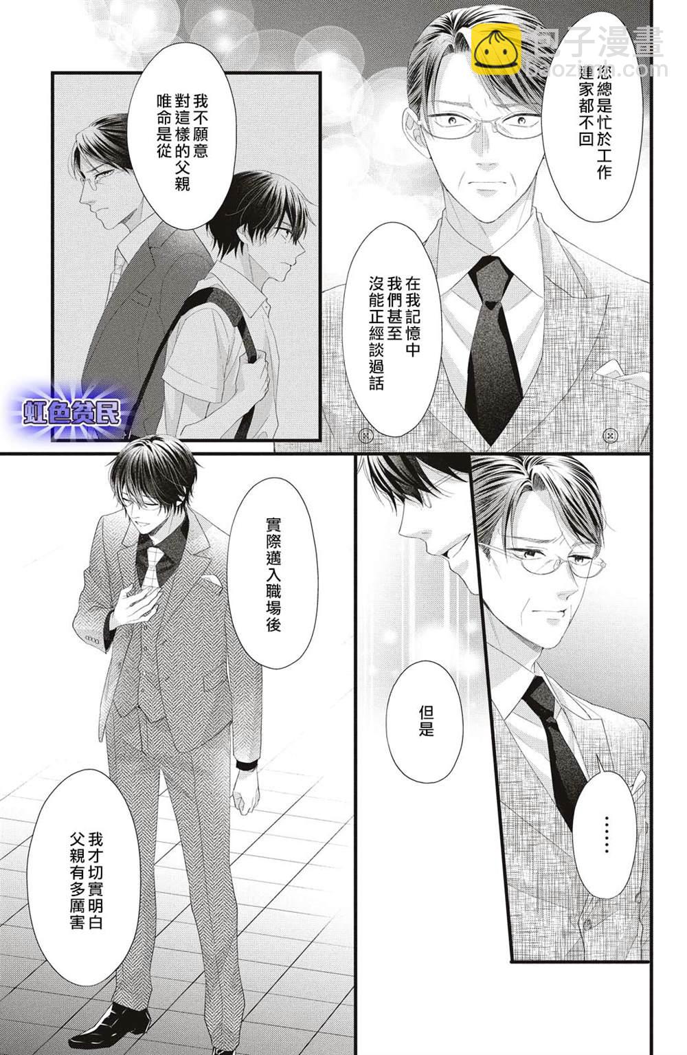 第19话 两个人的觉悟18