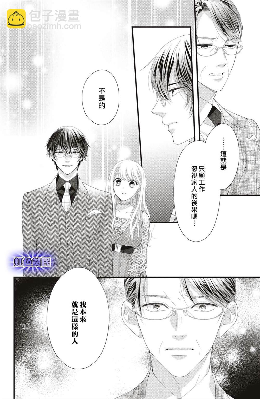 第19话 两个人的觉悟21
