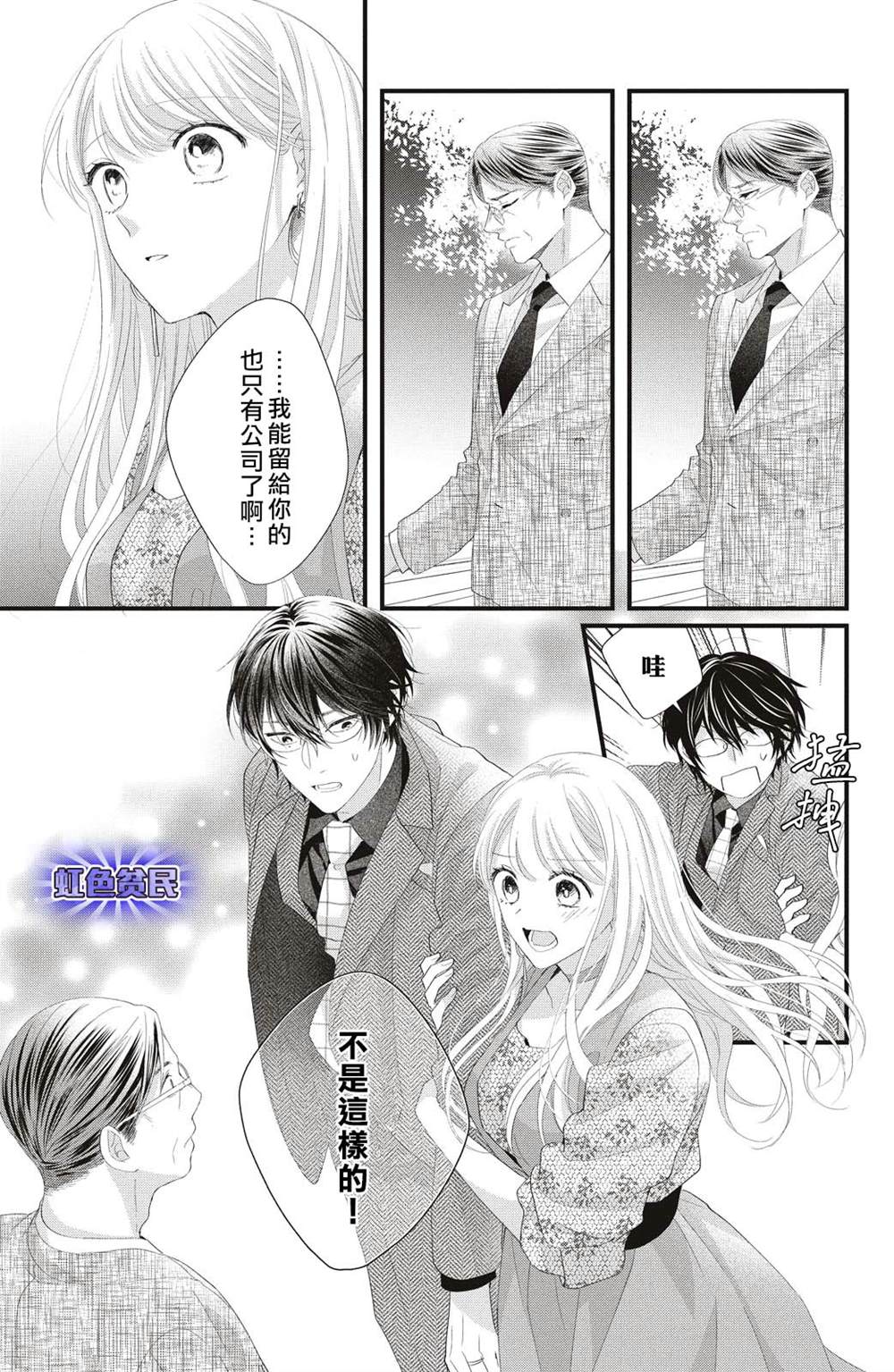 第19话 两个人的觉悟22