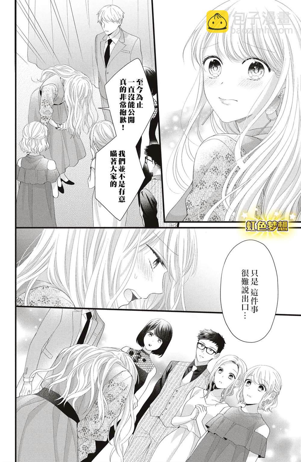 第19话 两个人的觉悟3