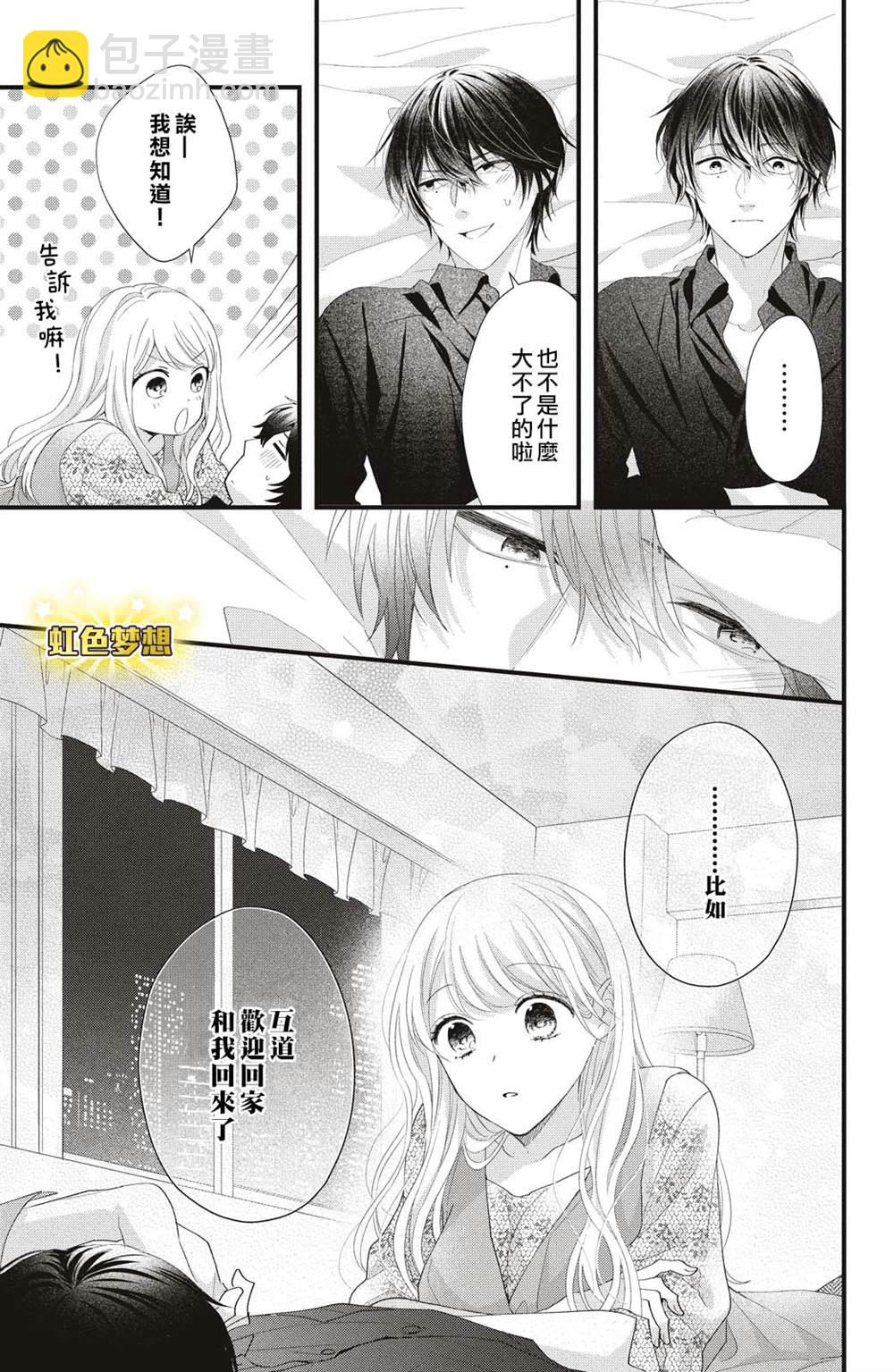 第19话 两个人的觉悟30
