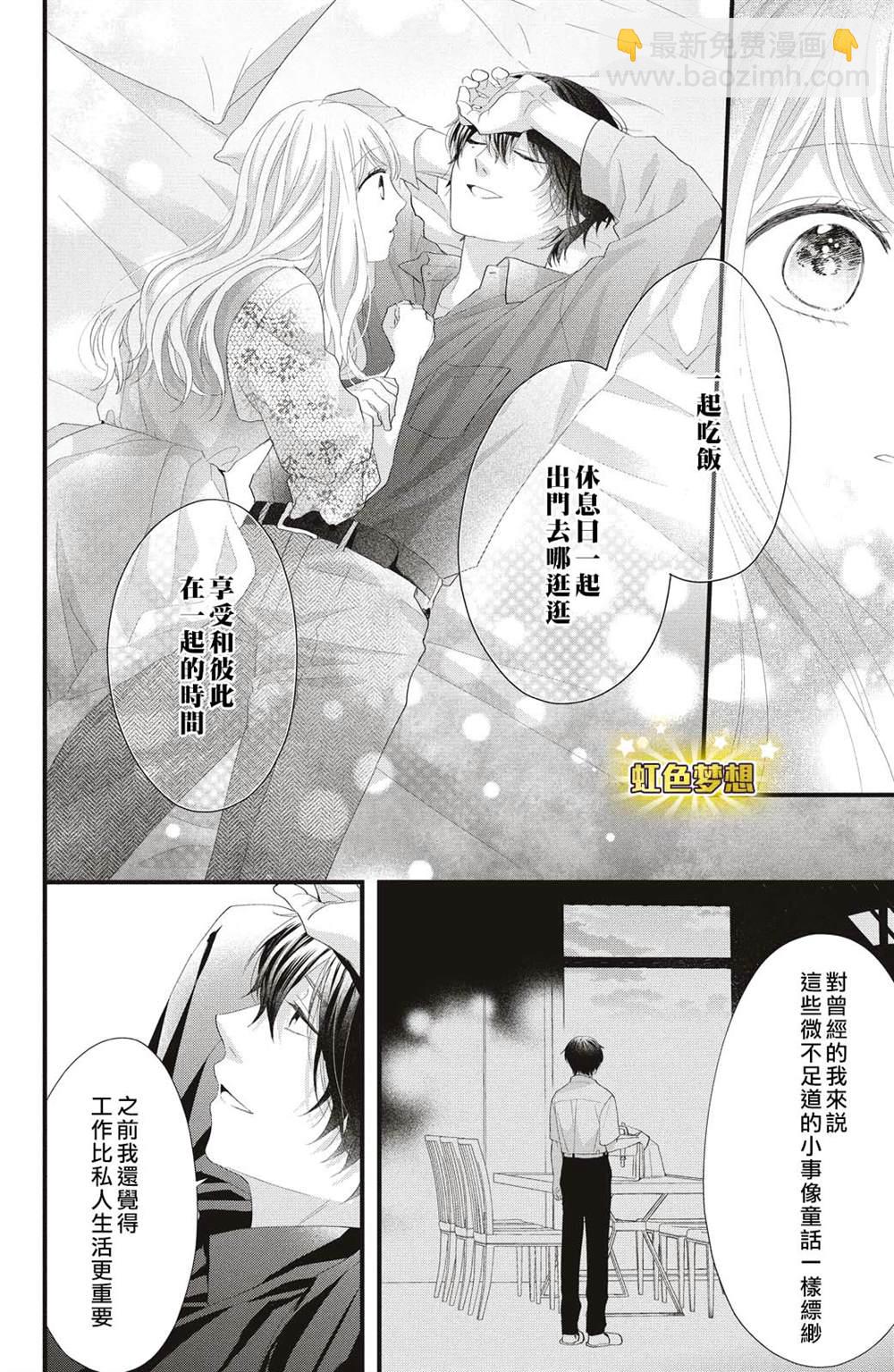 第19话 两个人的觉悟31