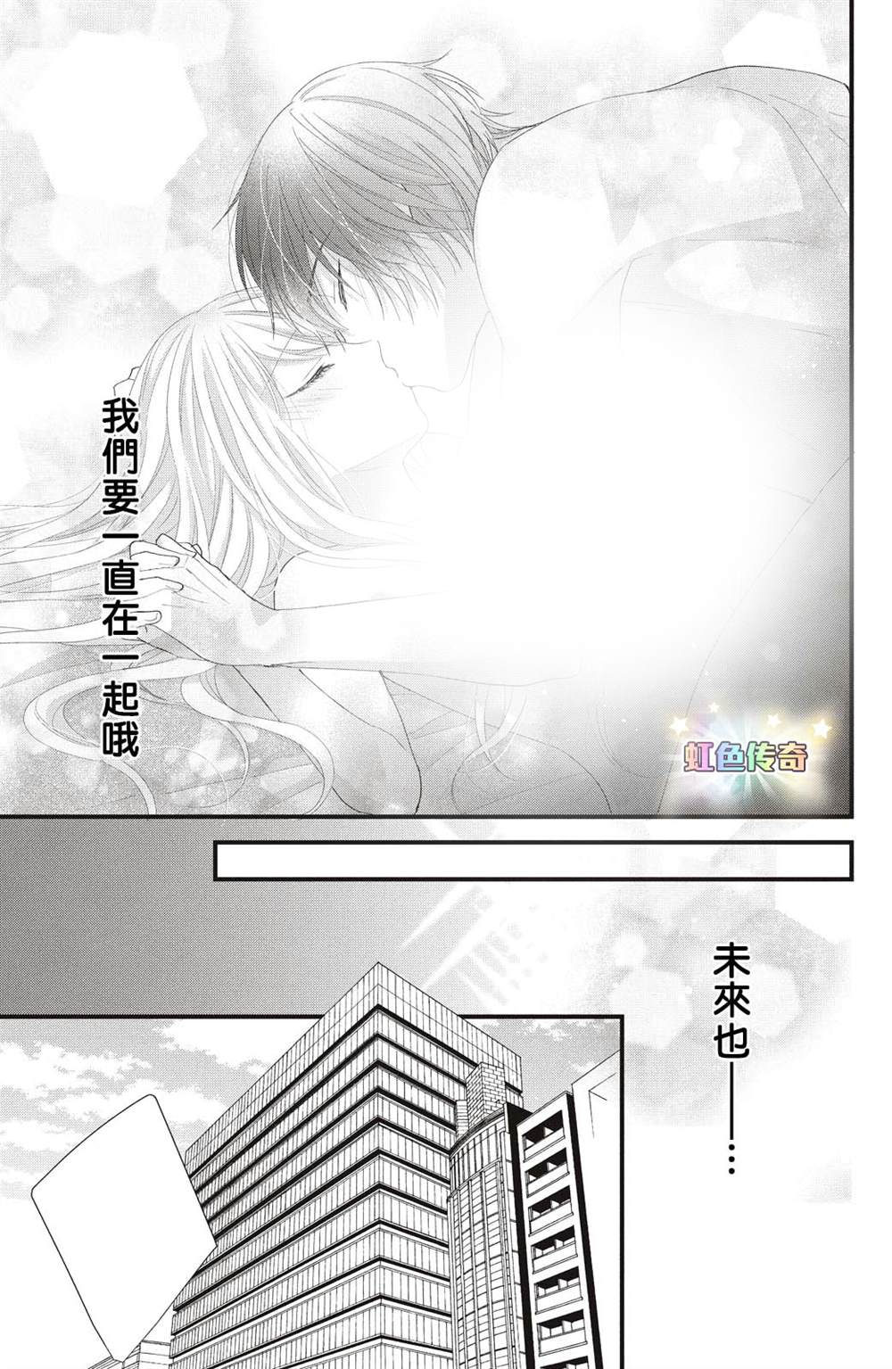 第19话 两个人的觉悟38