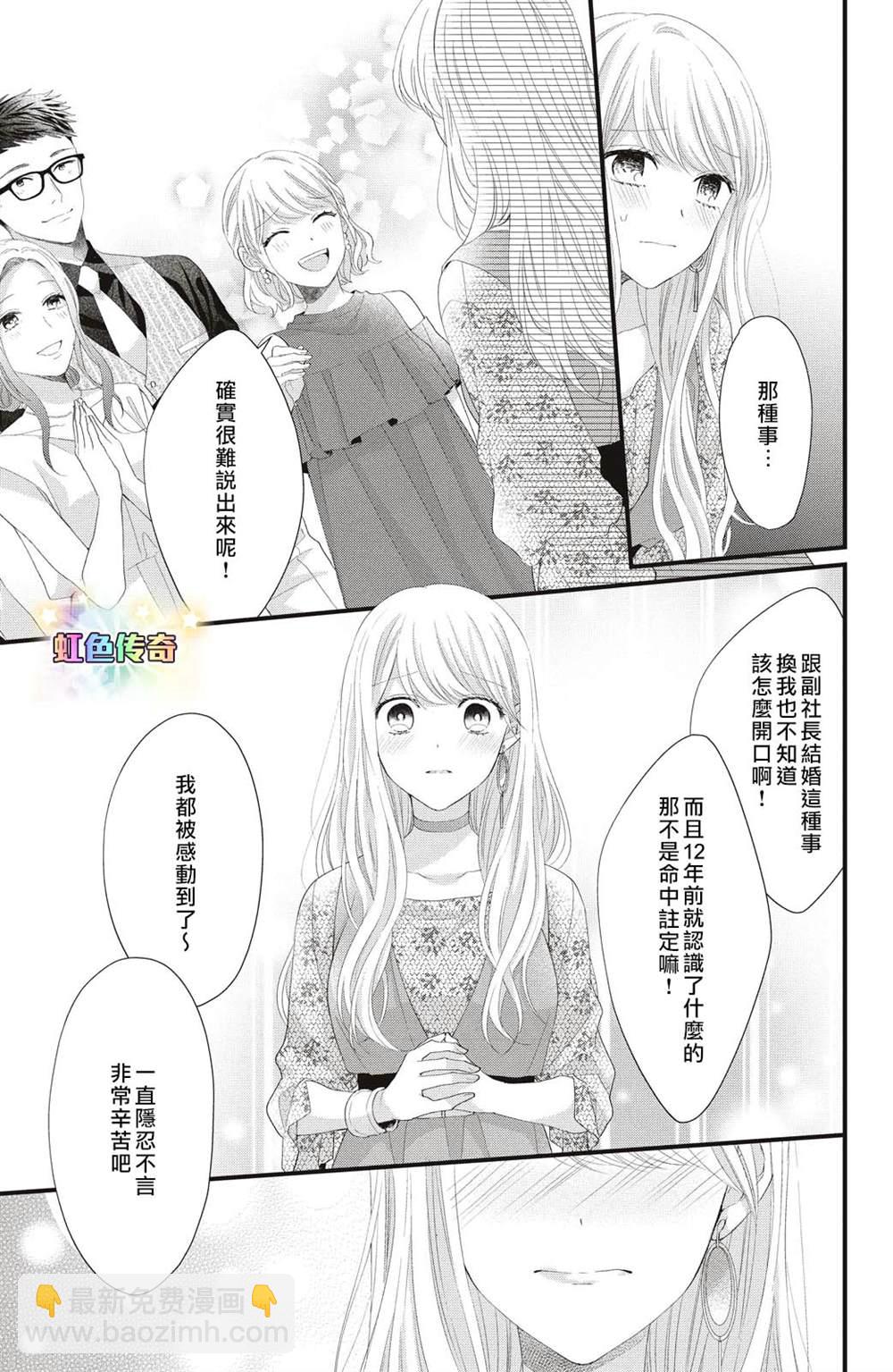 第19话 两个人的觉悟4