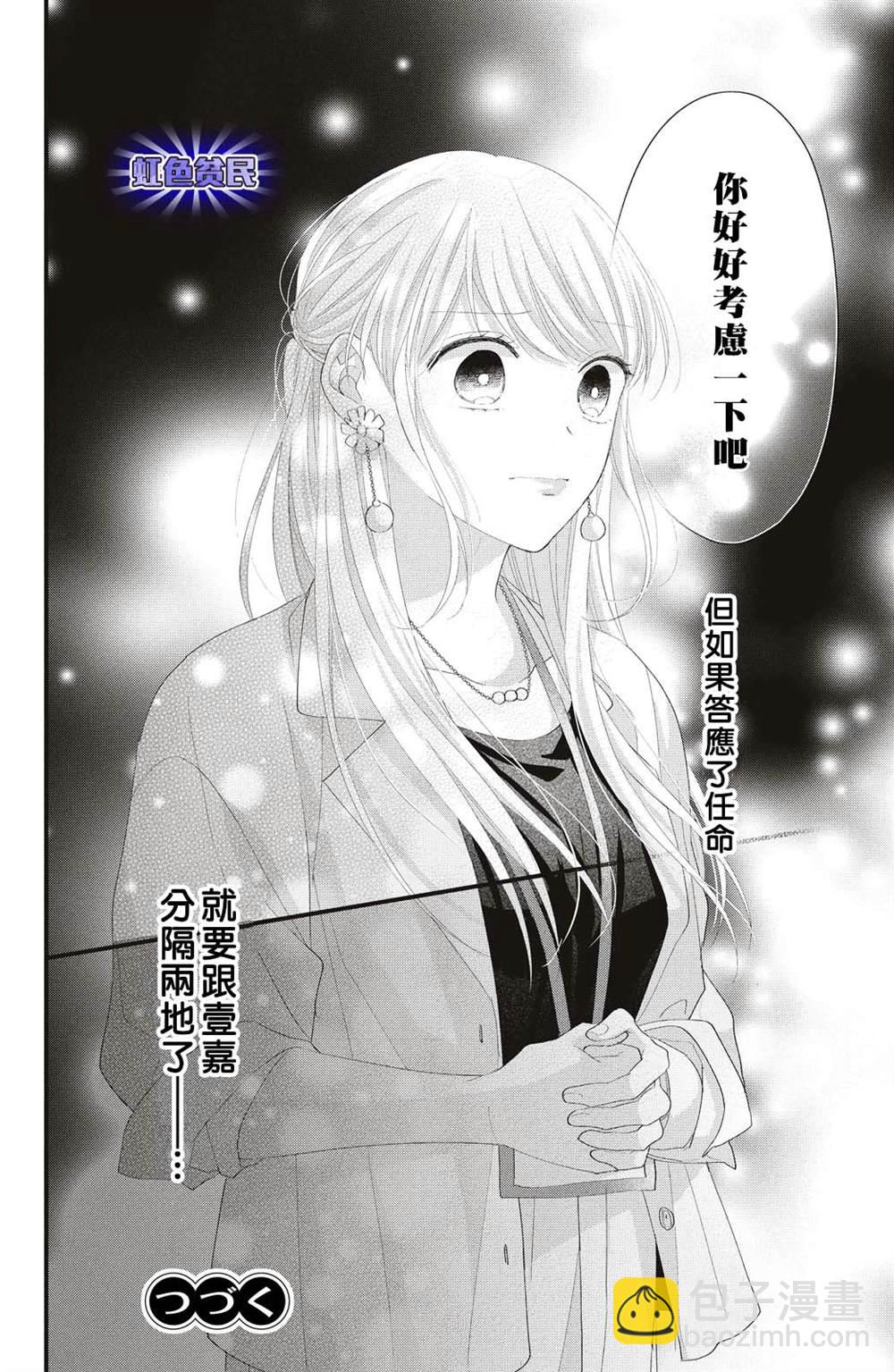 第19话 两个人的觉悟41