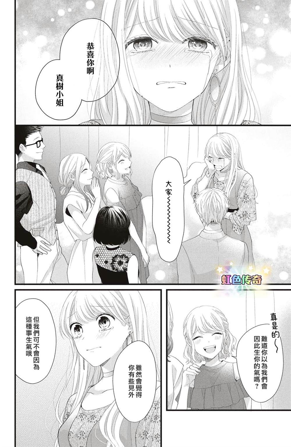 第19话 两个人的觉悟5