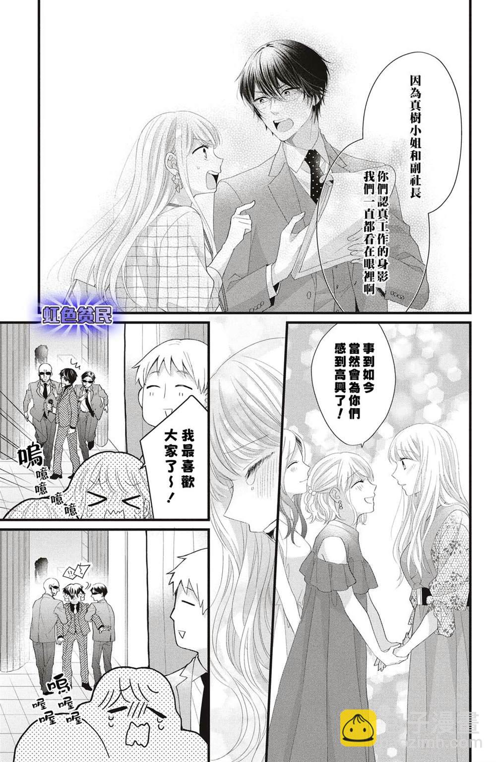 第19话 两个人的觉悟6