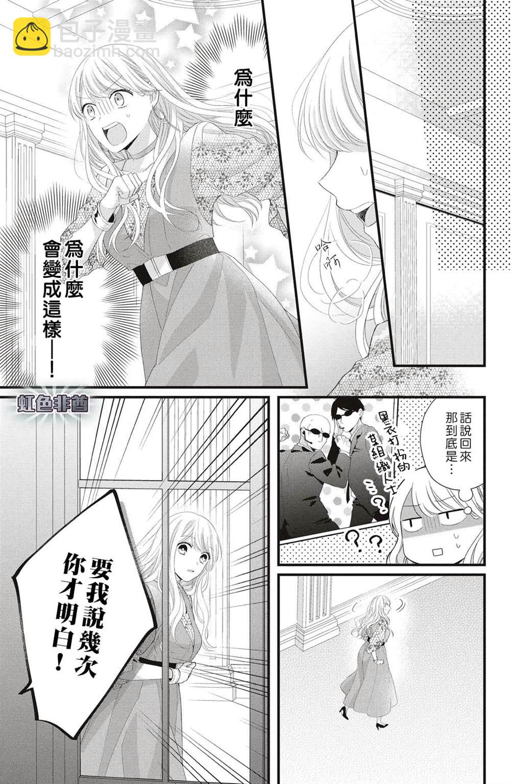 第19话 两个人的觉悟8