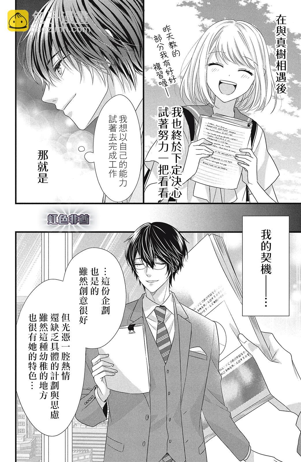 第09话11