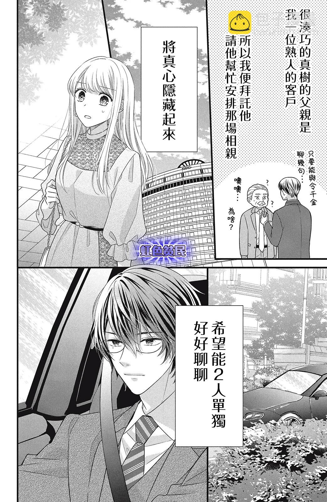第09话17