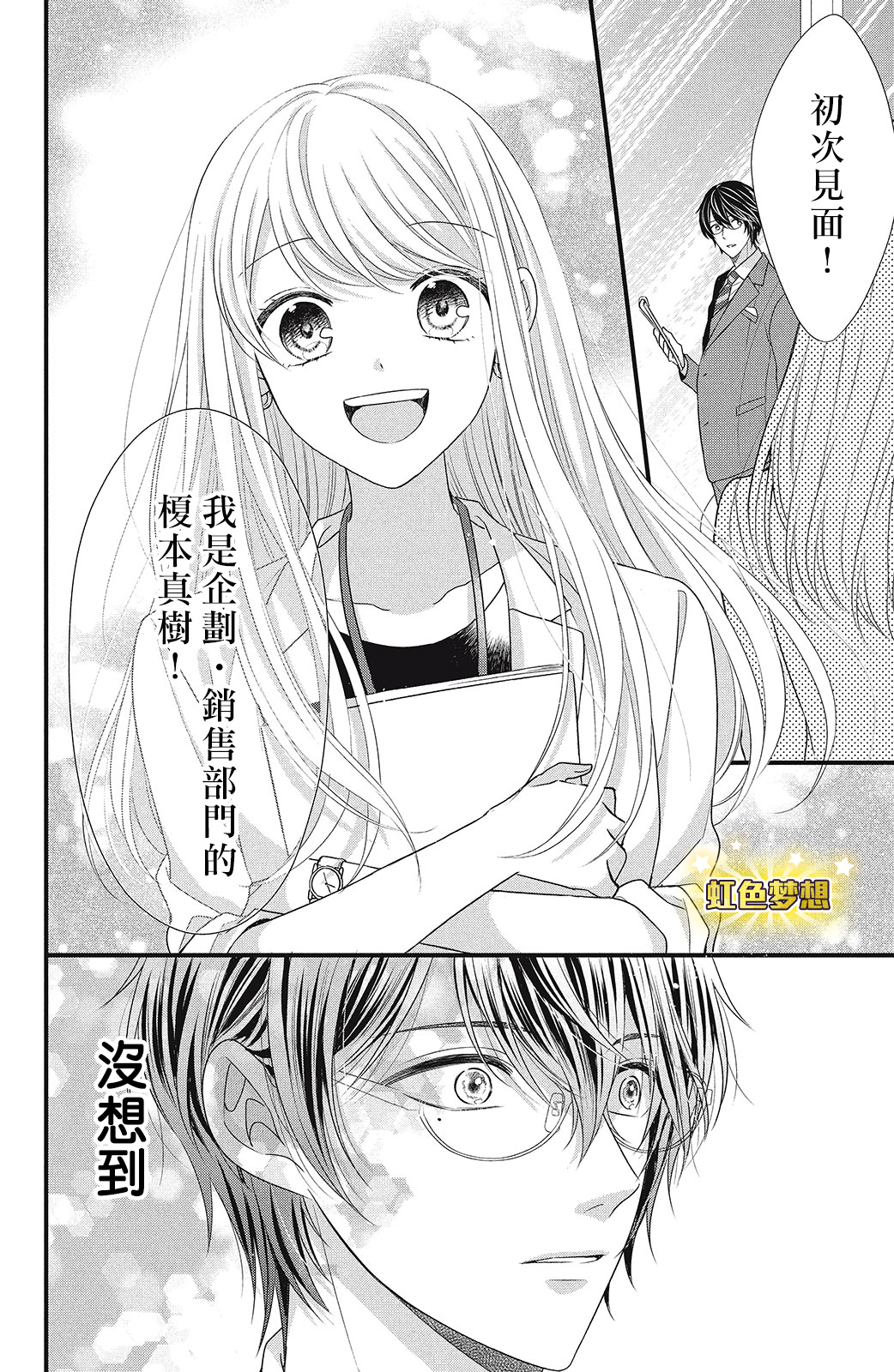 第09话3