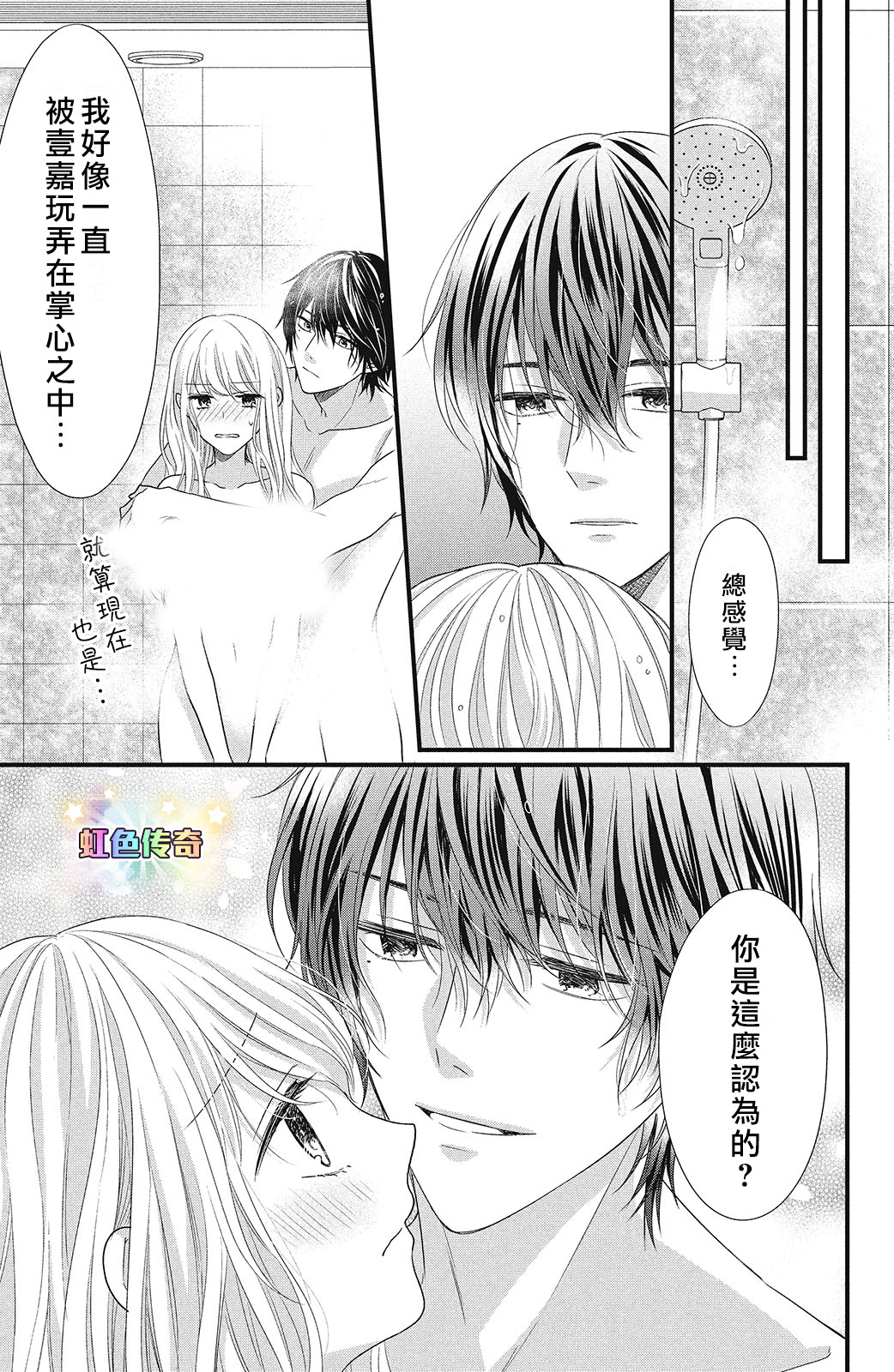 第09话34