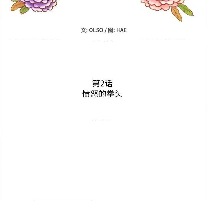 第2话21