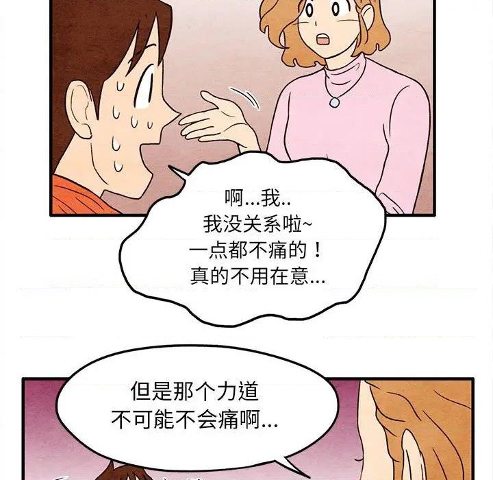 第5话76