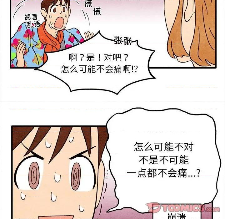 第5话77
