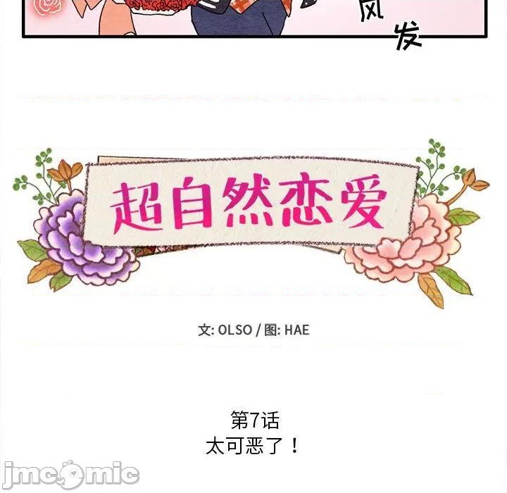 第7话4