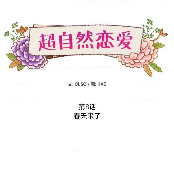 第8话8