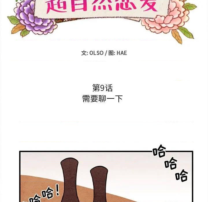 第9话10