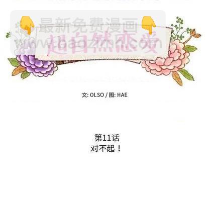 第11话10