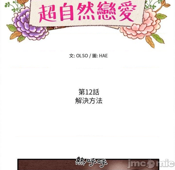 第12话5