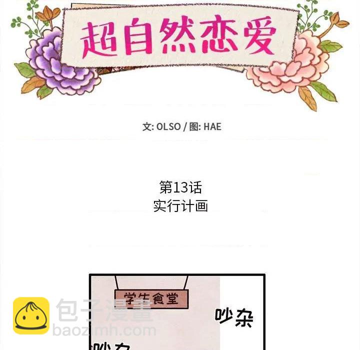 第13话12