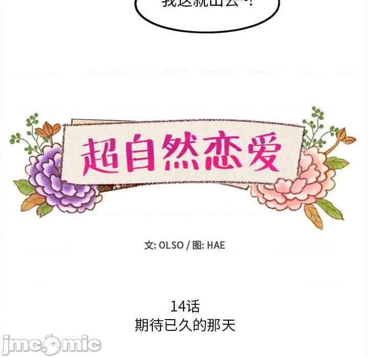 第14话14