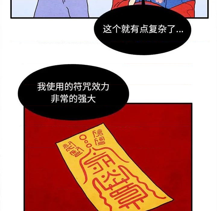 第14话54