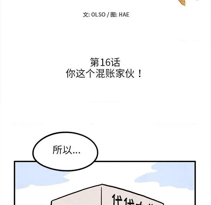 第16话5
