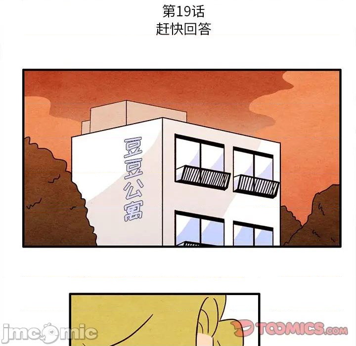 第19话9