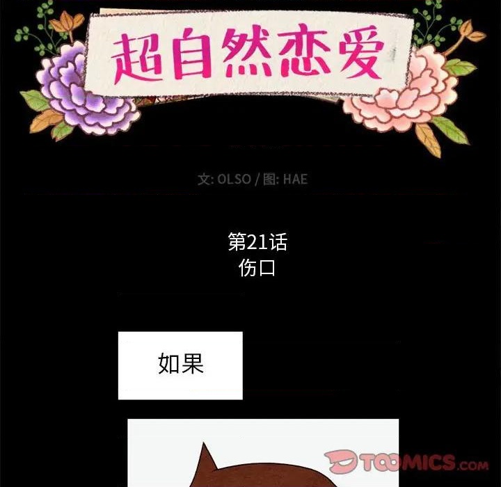 第21话13