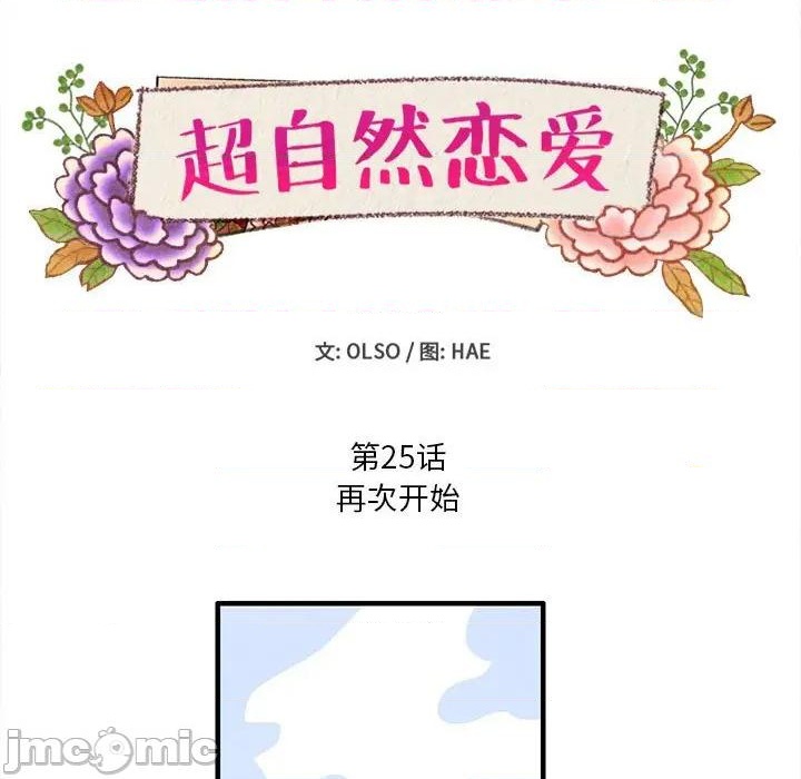 第25话14