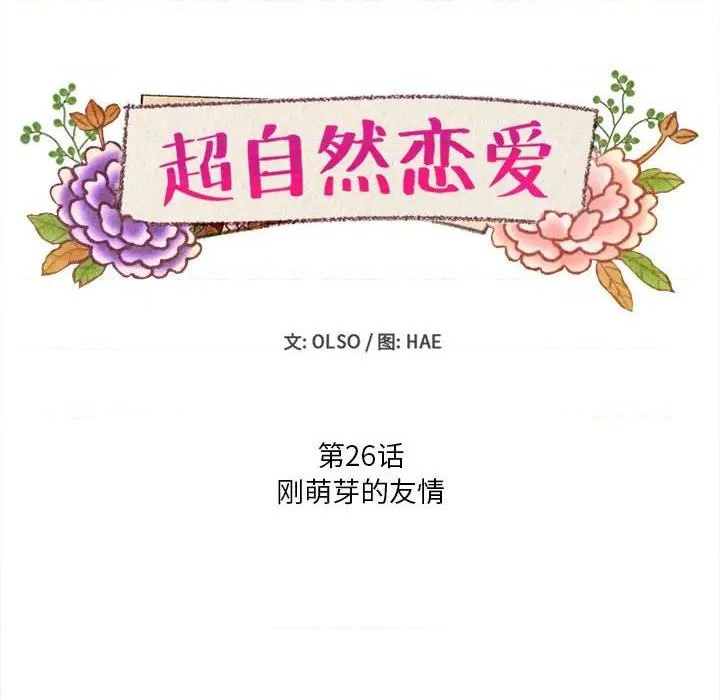 第26话7